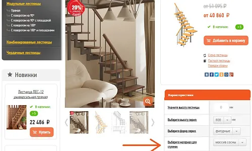 Новые ступени из березовой фанеры